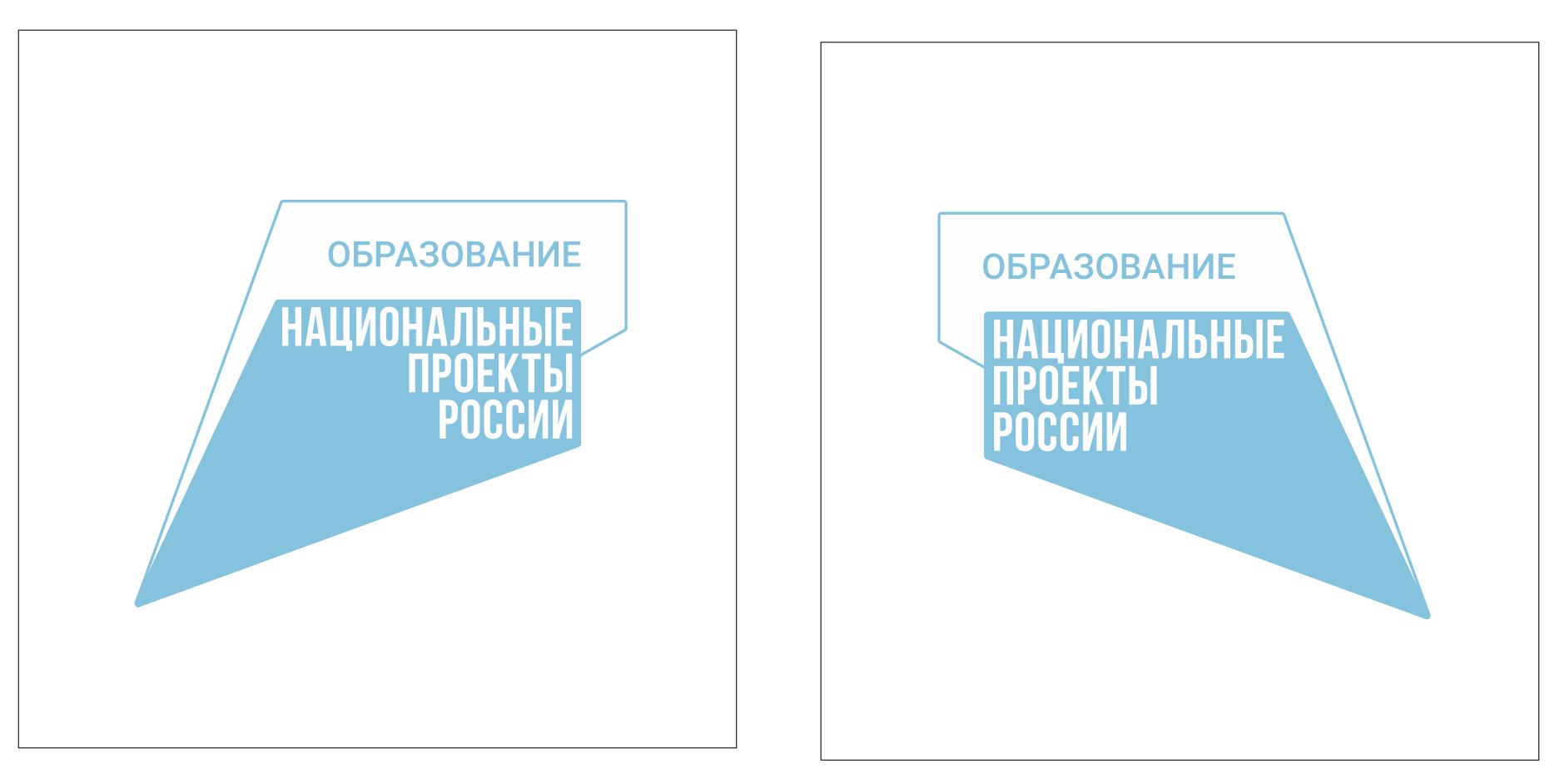 Информационная табличка с логотипом "Национальный проект"
