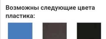 Стул ИЗО пластик на черном каркасе (цвет в ассортименте)