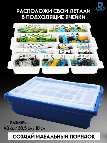 Средний контейнер для для хранения деталей Лего 45497-1