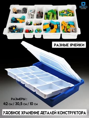 Средний контейнер для для хранения деталей Лего 45497-1