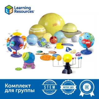 MS0015 Комплект для познавательного развития "Космос" в детском саду (комплект для группы)