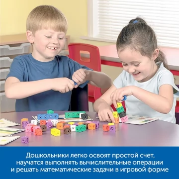 MS0063 Академия математики с соединяющимися кубиками в детском саду (комплект для группы)