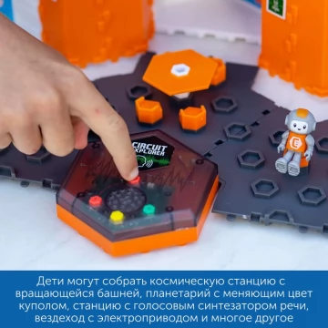 КОМПЛ.0018 Игровой комплект для конструирования "Circuit Explorer. Космическая миссия" (для группы)