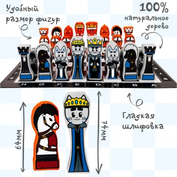 Логическая игра КРАСНОКАМСКАЯ ИГРУШКА Кото-шахматы