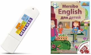 Mersibo English для детей Флешка для активизации разговорной речи