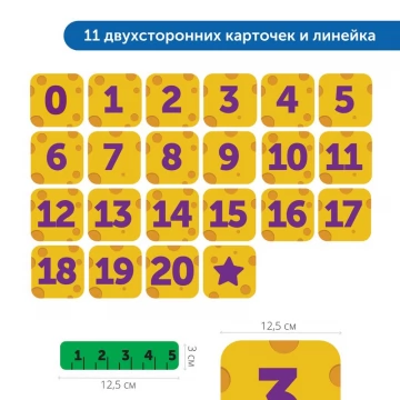RM2861 Аксессуары для Робомыши "Математический коврик"