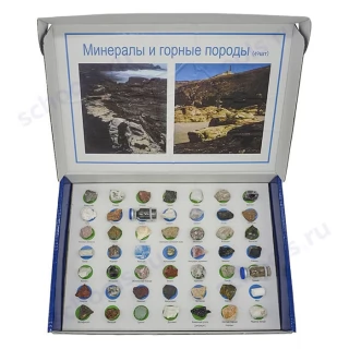 Коллекция «Минералы и горные породы» (49 видов)