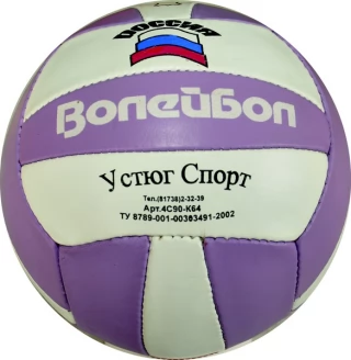 Мяч волейбольный из натуральной кожи (4C90-K64)