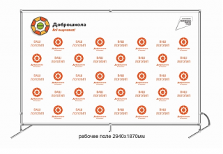 Баннер пресс-волл "Доброшкола" 