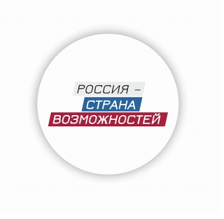 Стенд резной "Логотип "Россия - страна возможностей" 