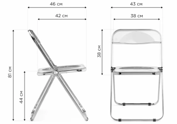 Пластиковый стул Fold складной/ м/к хром