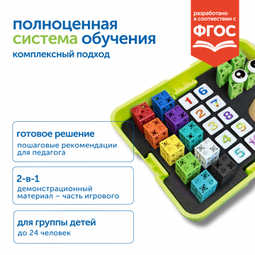 MS960941 Набор игрушек "Академия математики"