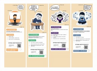 Комплект резных стендов "Умные привычки"