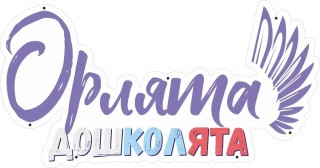 Стенд резной "Орлята-дошколята"