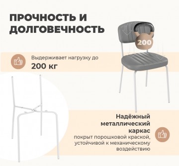 Стул SHT-ST85-C1/S188