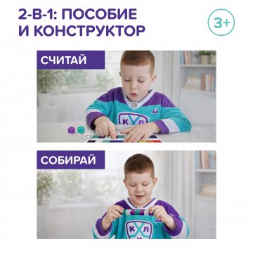 MS002KHL Развивающая игрушка «Академия математики с КХЛ»