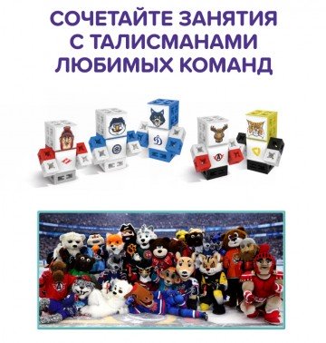MS002KHL Развивающая игрушка «Академия математики с КХЛ»