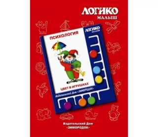 Комплект карточек "ПСИХОЛОГИЯ" Цвет в игрушках