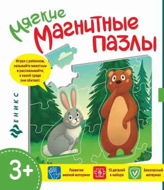 Пазл ФЕНИКС МП2176 Мишка и зайка 
